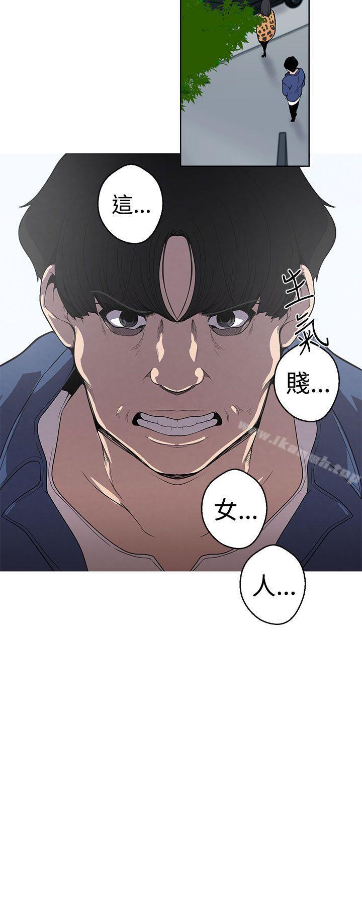 女神狩獵，第8話，第 8 页