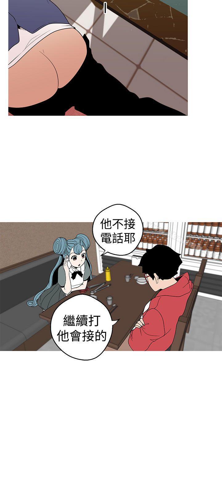 女神狩獵，第8話，第 22 页