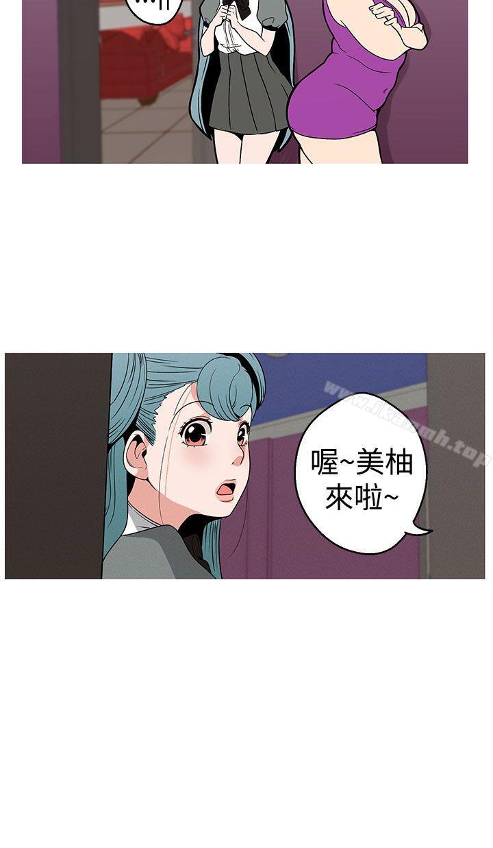 女神狩獵，第9話，第 22 页