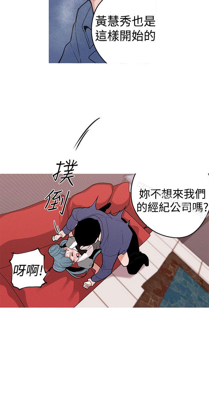 女神狩獵，第10話，第 8 页