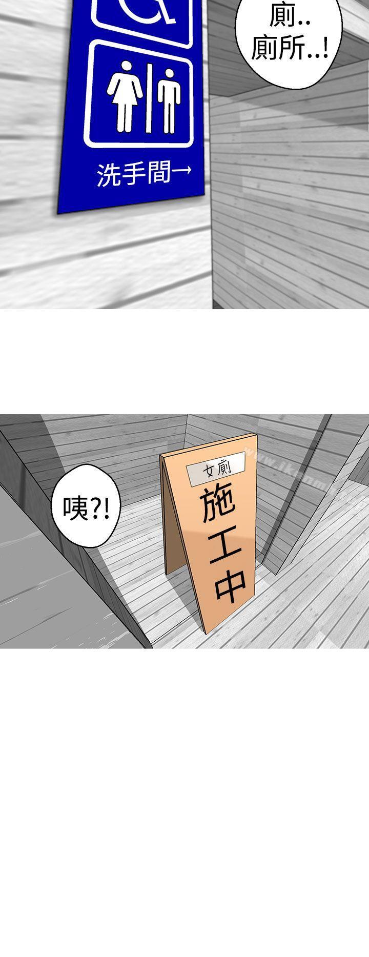 女神狩獵，第12話，第 21 页