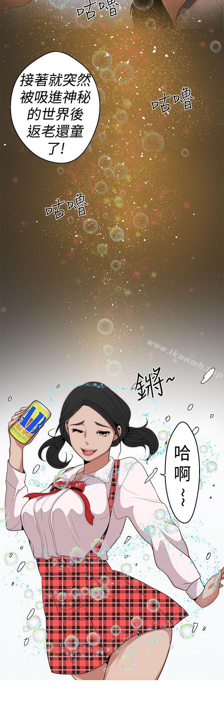 女神狩獵，第12話，第 8 页
