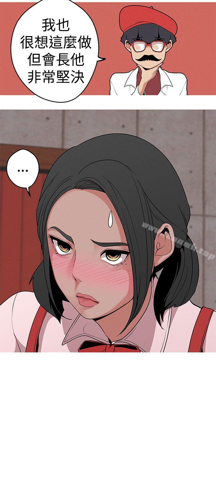 女神狩獵，第12話，第 12 页