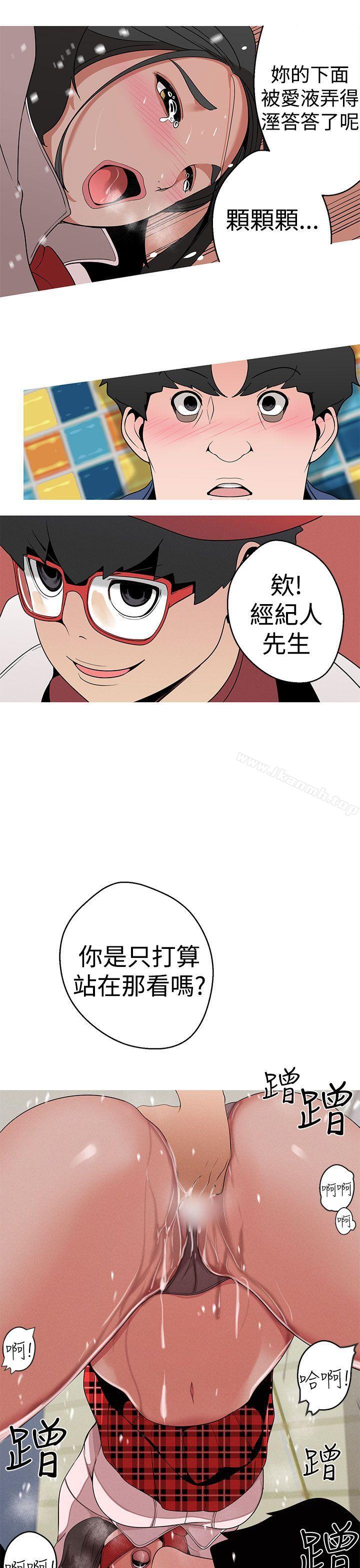 女神狩獵，第13話，第 21 页