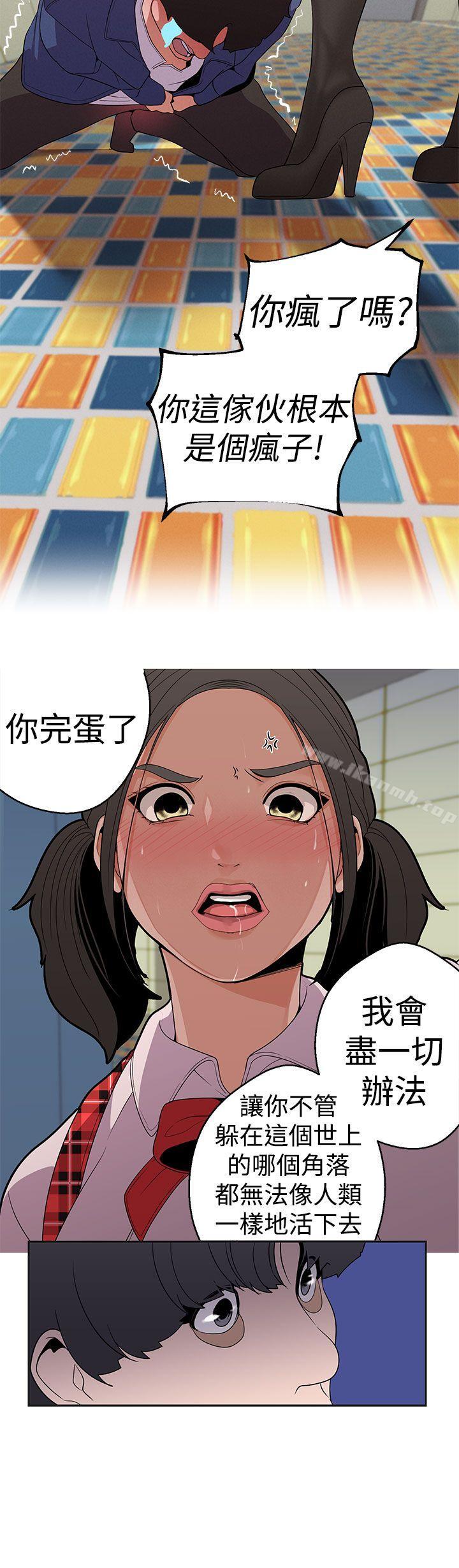 女神狩獵，第13話，第 8 页