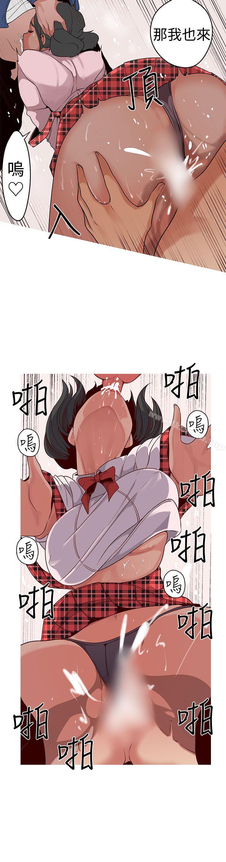 女神狩獵，第14話，第 8 页