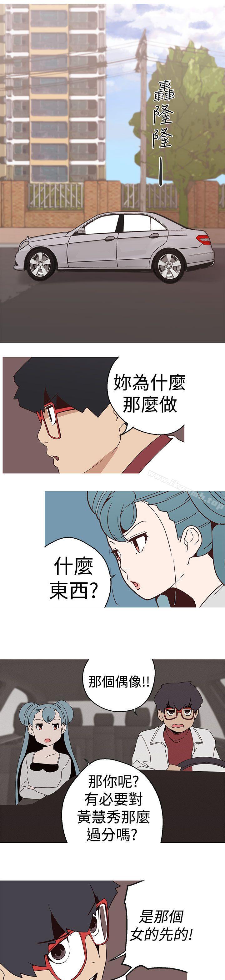 女神狩獵，第15話，第 21 页