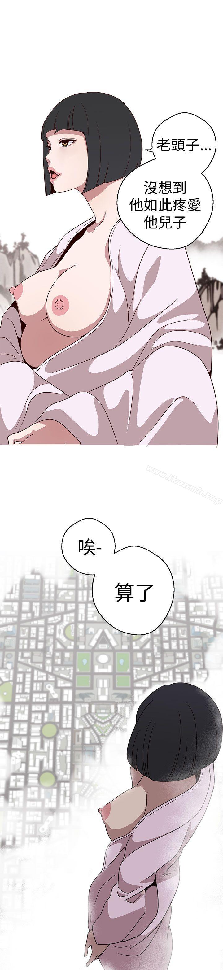 女神狩獵，第16話，第 21 页