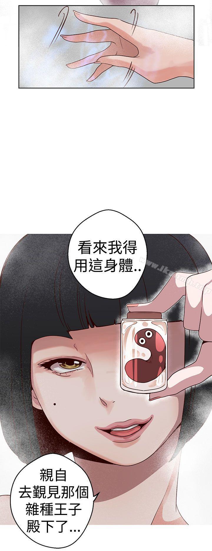 女神狩獵，第16話，第 22 页