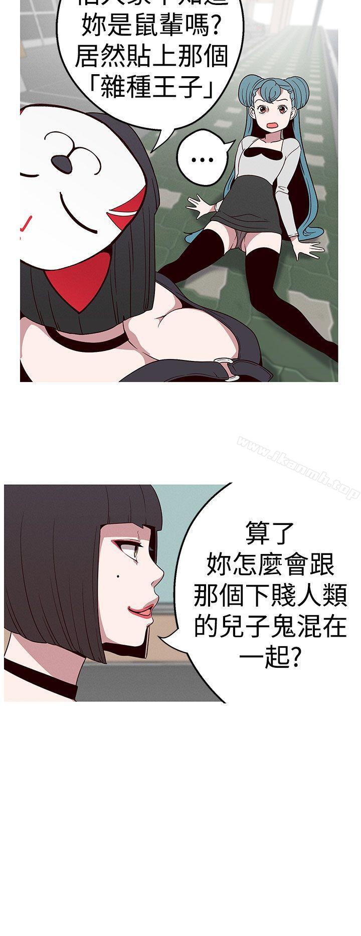 女神狩獵，第17話，第 8 页
