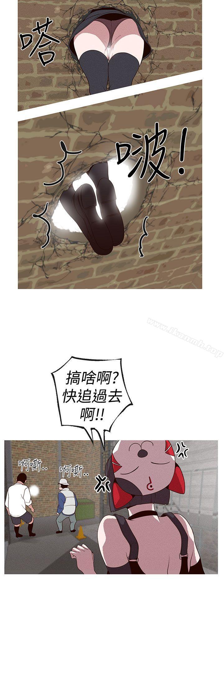 女神狩獵，第18話，第 8 页