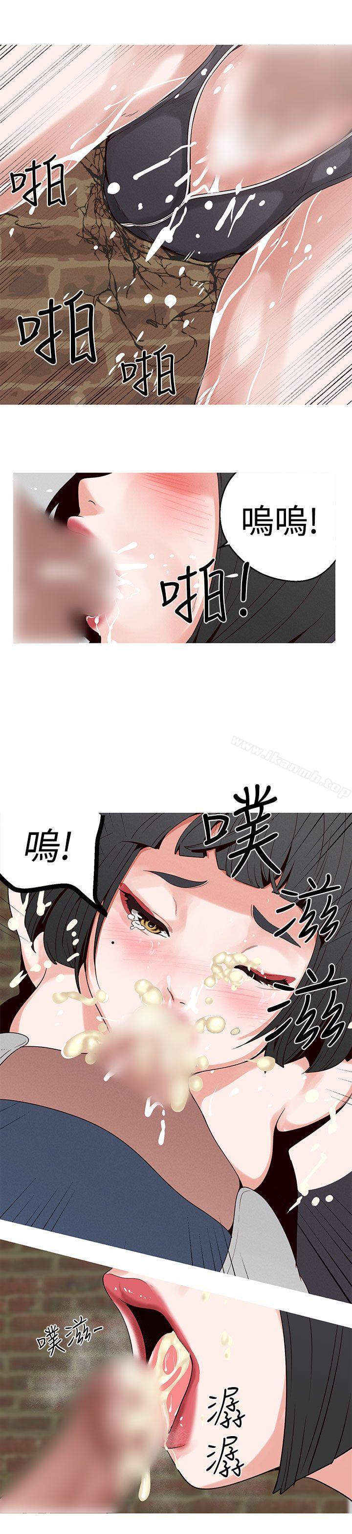 女神狩獵，第19話，第 11 页