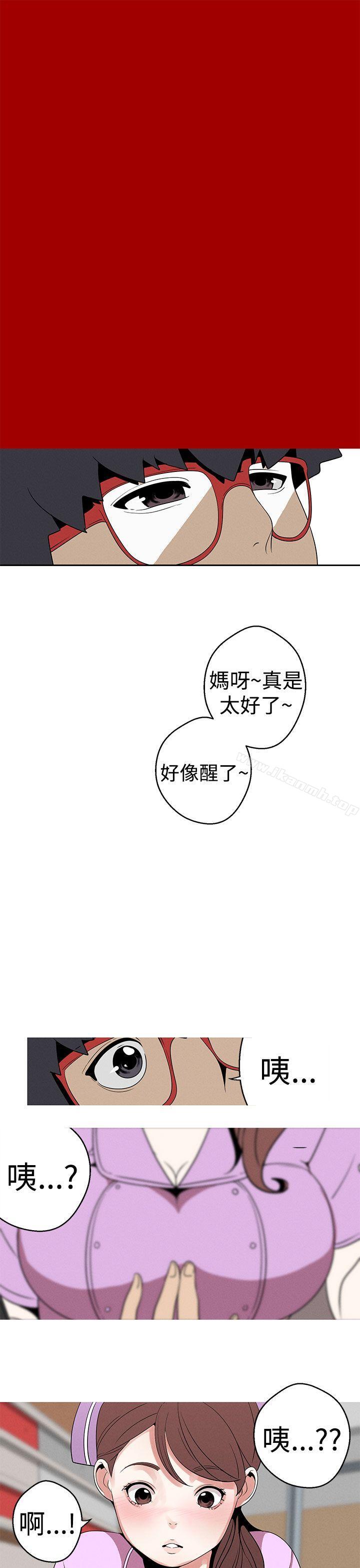 女神狩獵，第19話，第 21 页