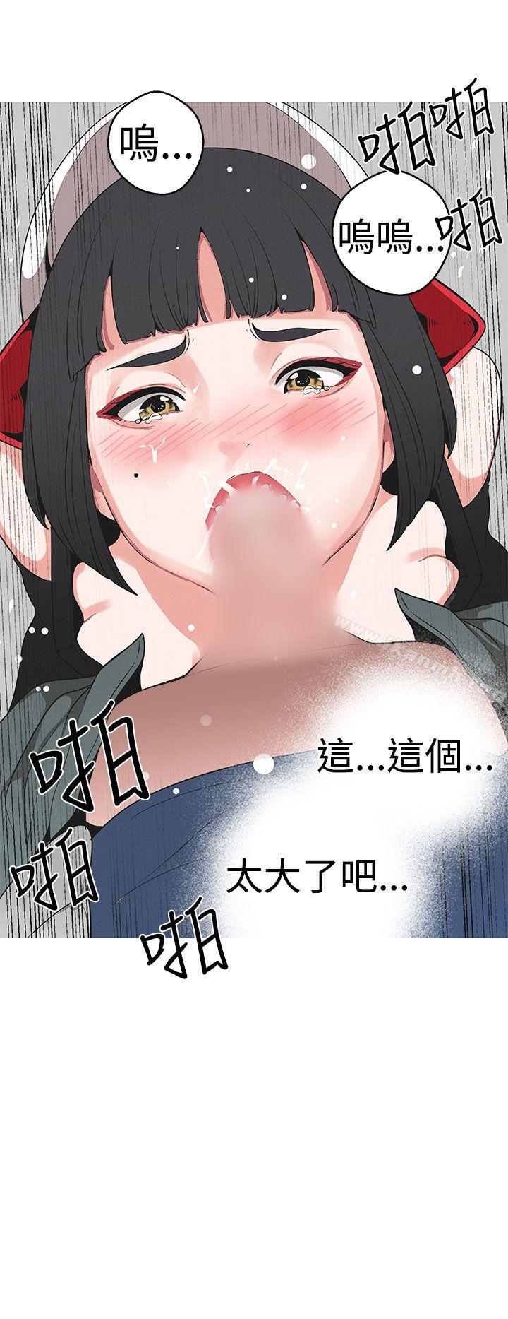 女神狩獵，第19話，第 8 页