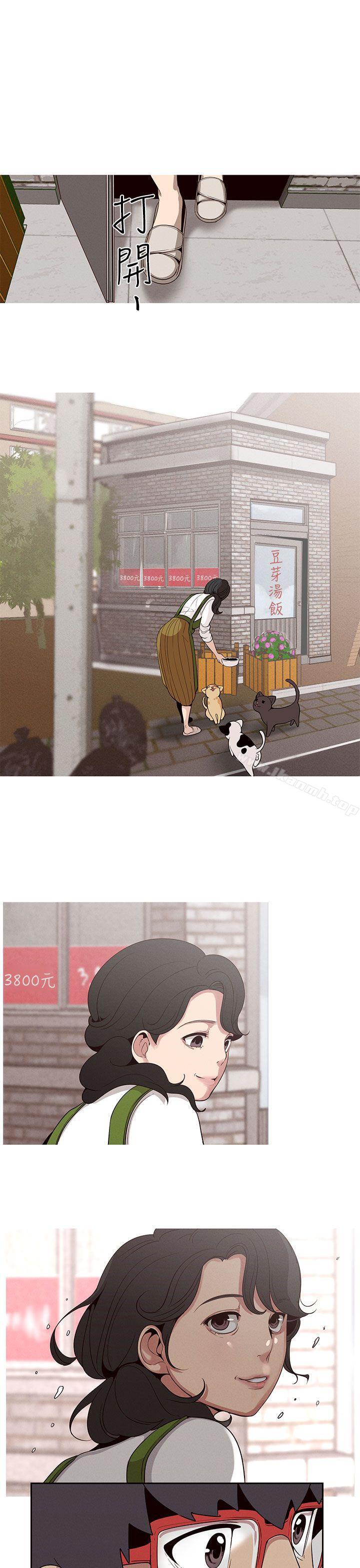 女神狩獵，第19話，第 15 页