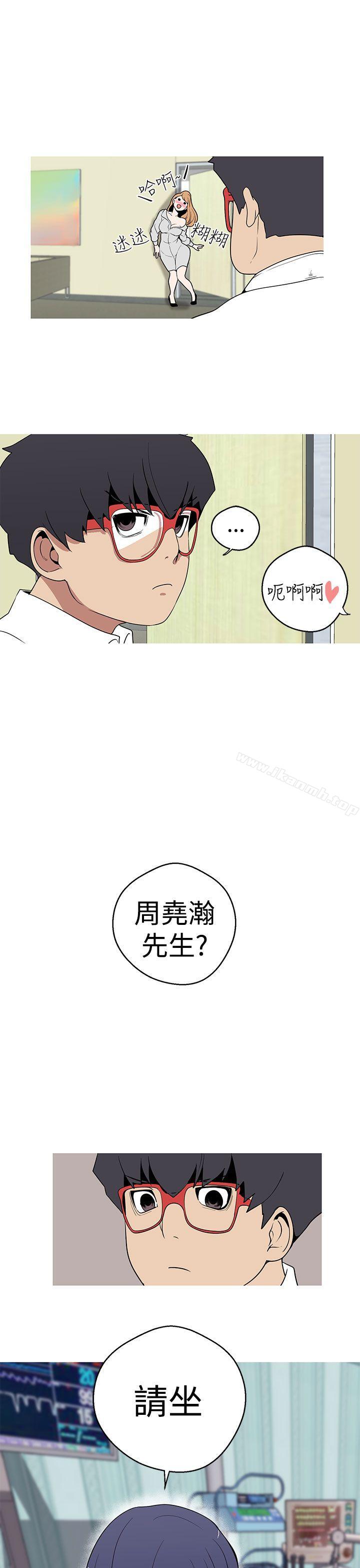 女神狩獵，第20話，第 21 页