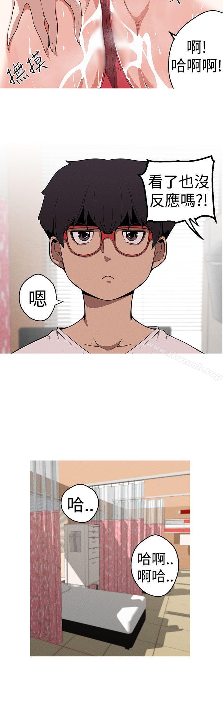 女神狩獵，第20話，第 8 页