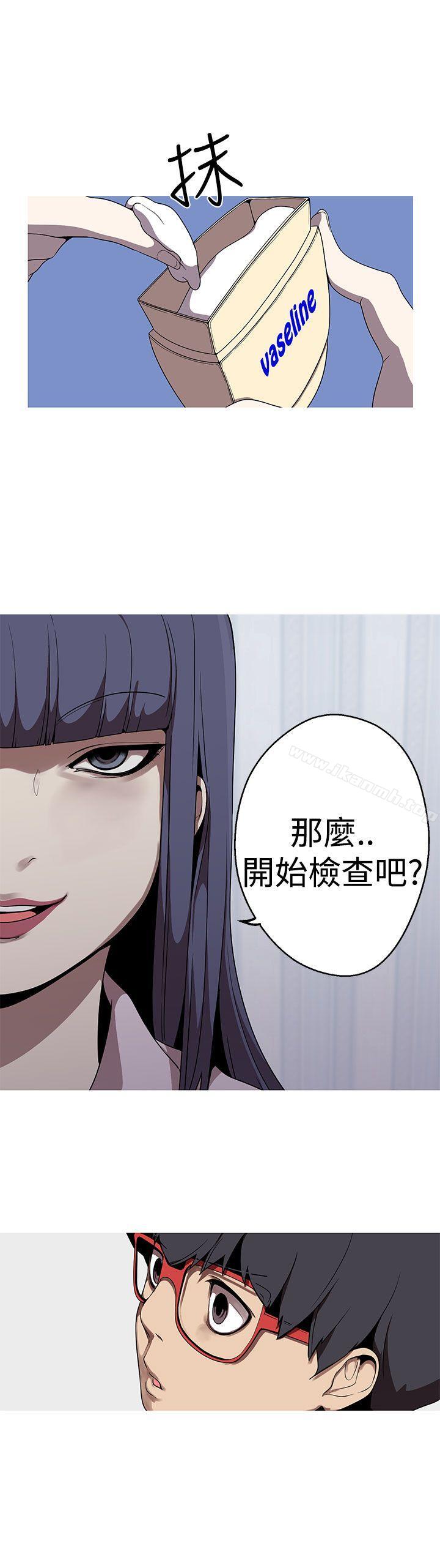 女神狩獵，第21話，第 8 页