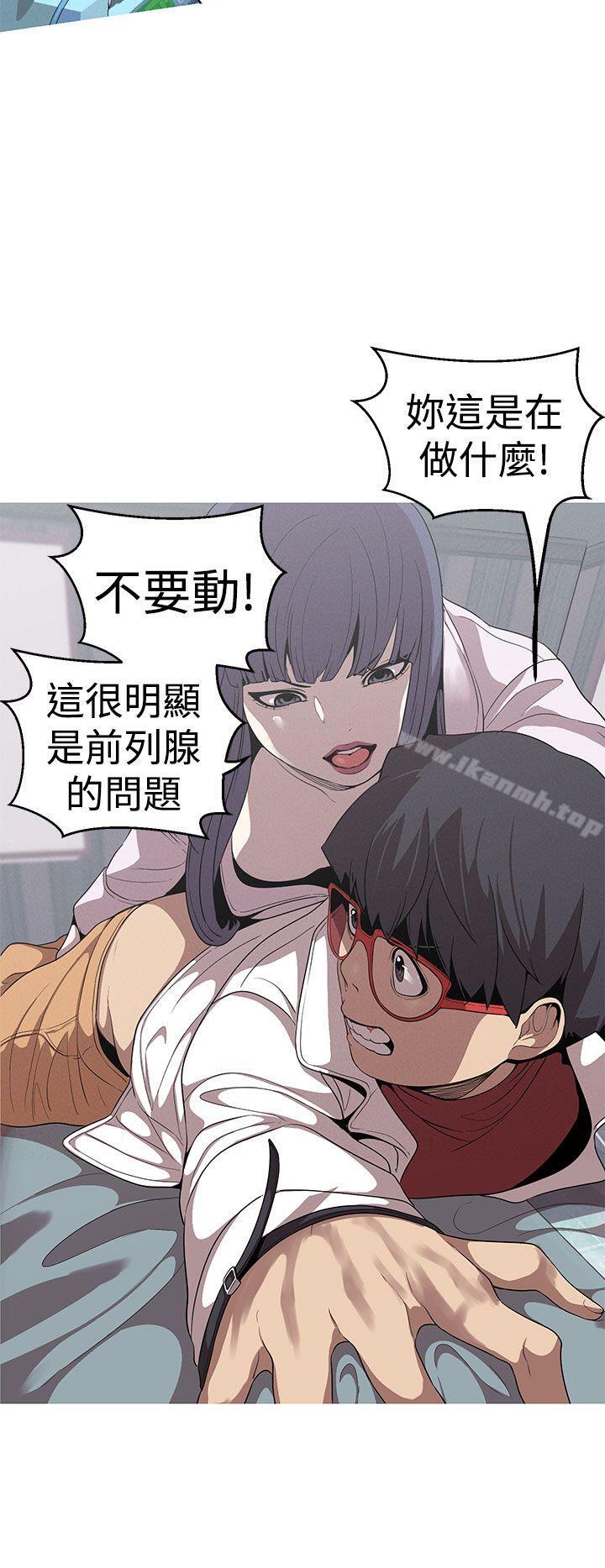 女神狩獵，第21話，第 12 页