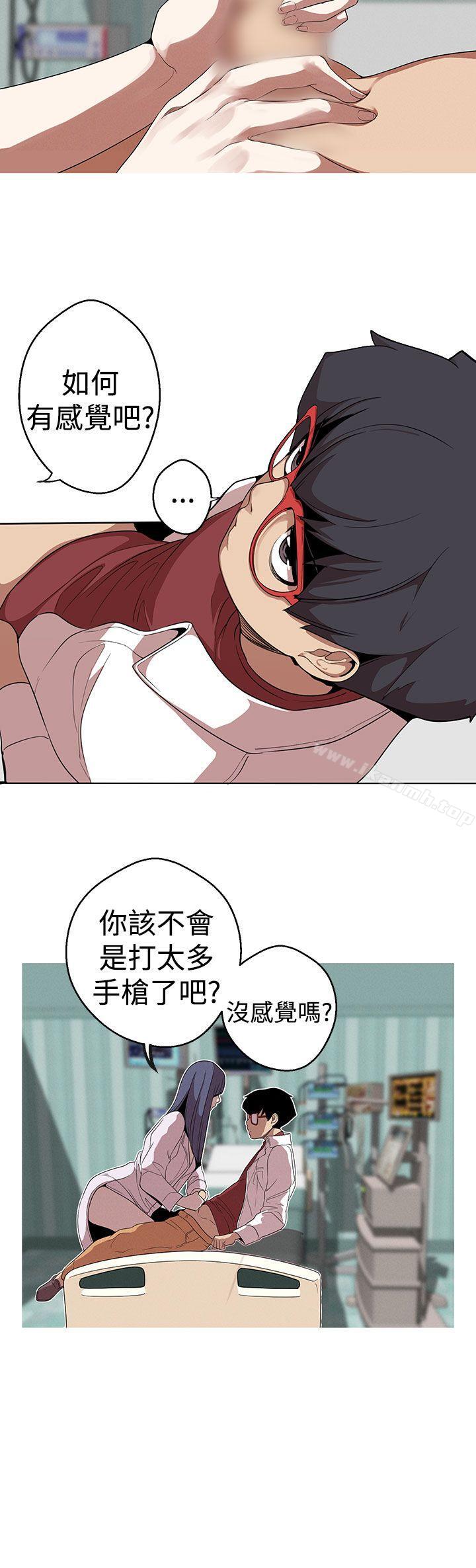 女神狩獵，第21話，第 10 页