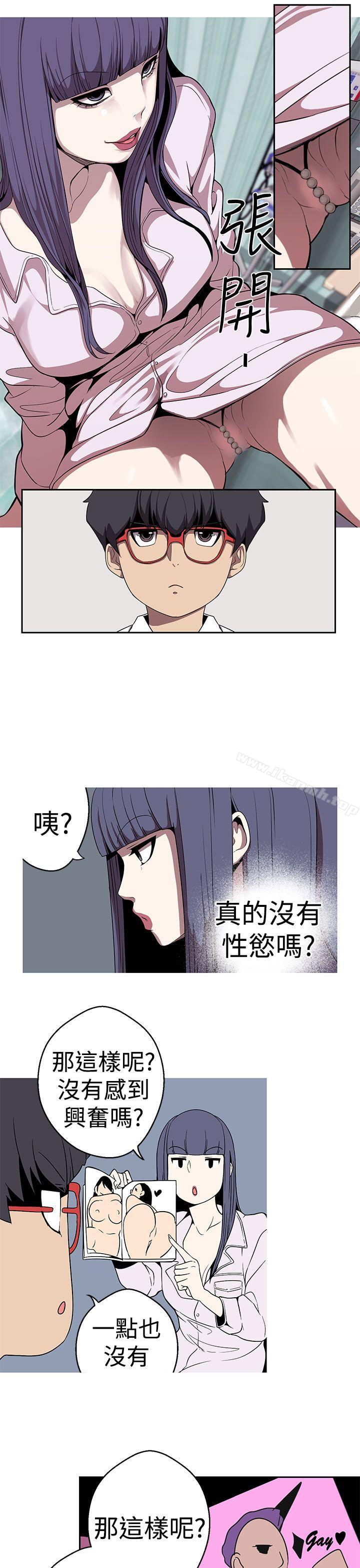 女神狩獵，第21話，第 3 页
