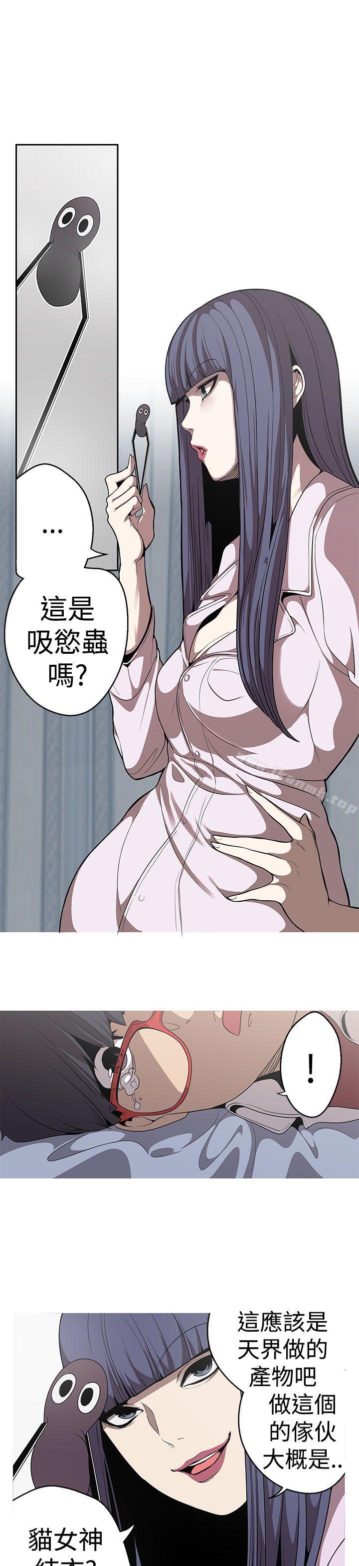 女神狩獵，第21話，第 15 页