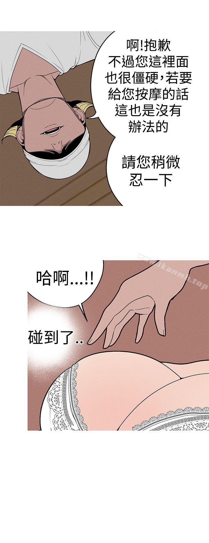 女神狩獵，第22話，第 22 页