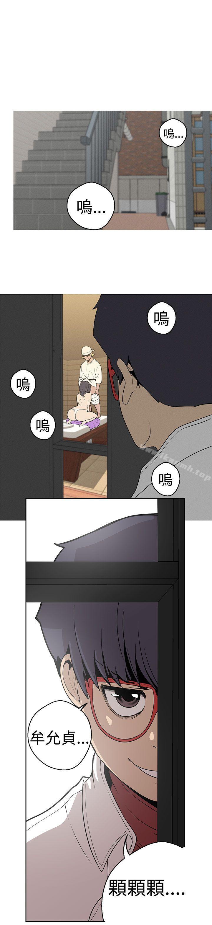 女神狩獵，第23話，第 21 页
