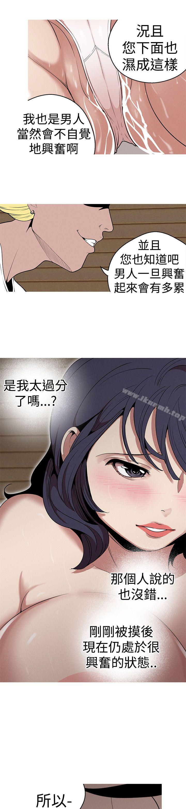 女神狩獵，第23話，第 17 页