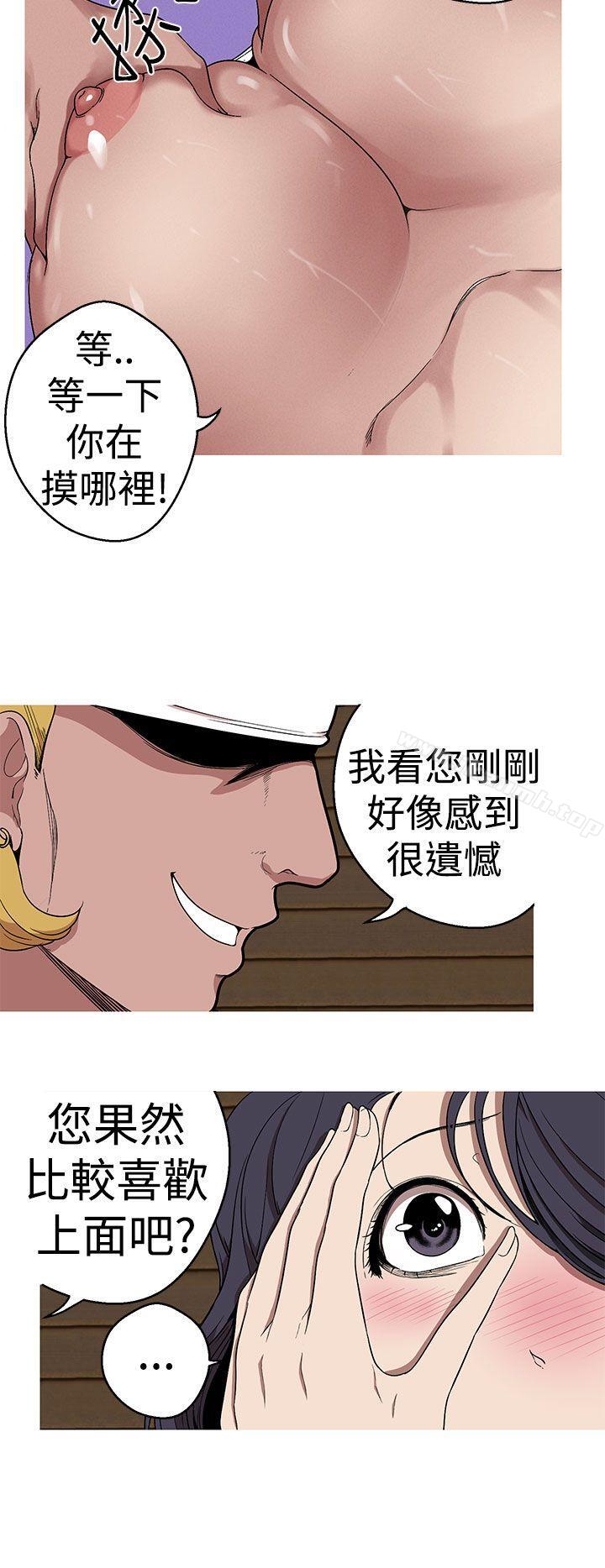 女神狩獵，第23話，第 8 页