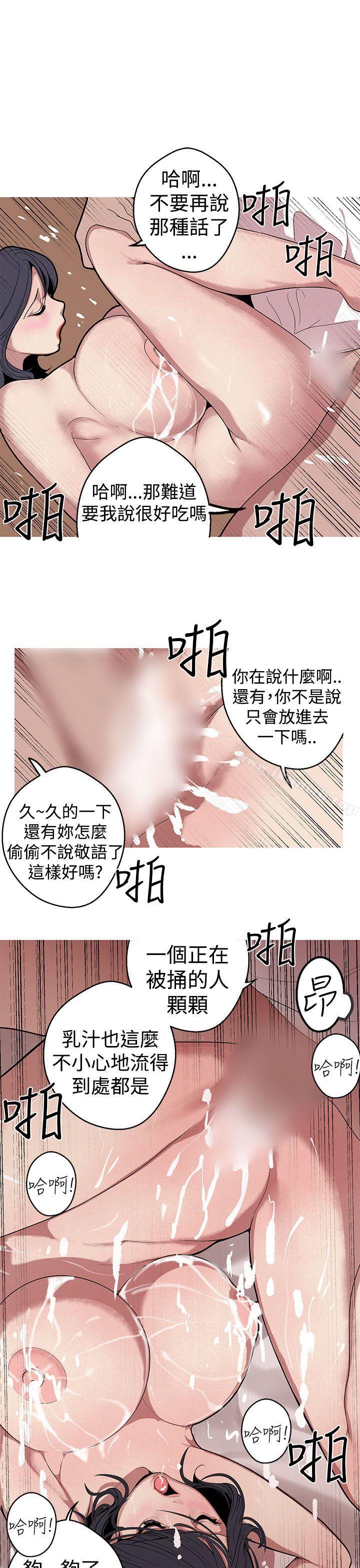 女神狩獵，第24話，第 17 页