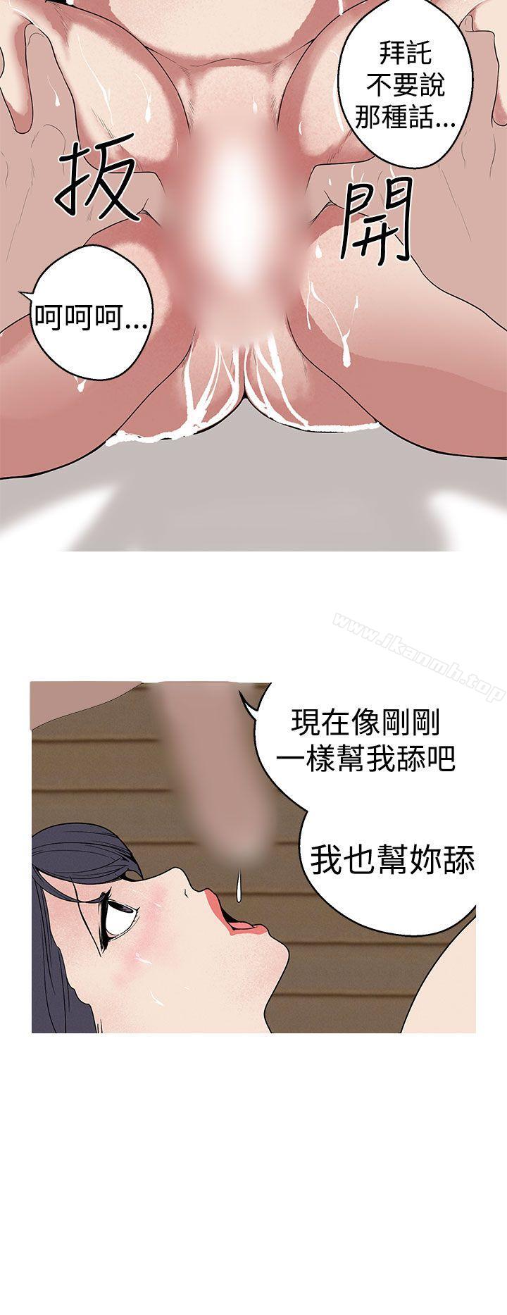 女神狩獵，第24話，第 8 页