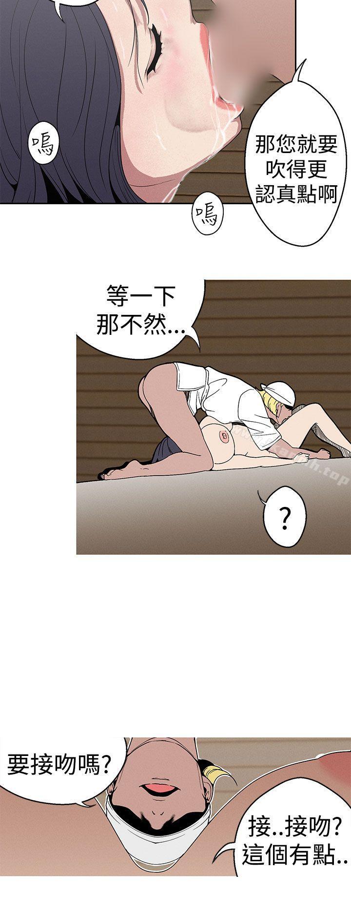 女神狩獵，第24話，第 10 页