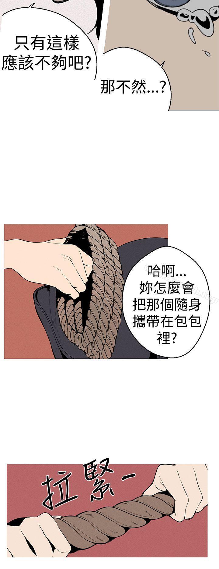 女神狩獵，第26話，第 22 页