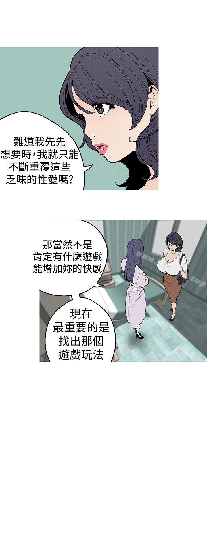 女神狩獵，第26話，第 12 页
