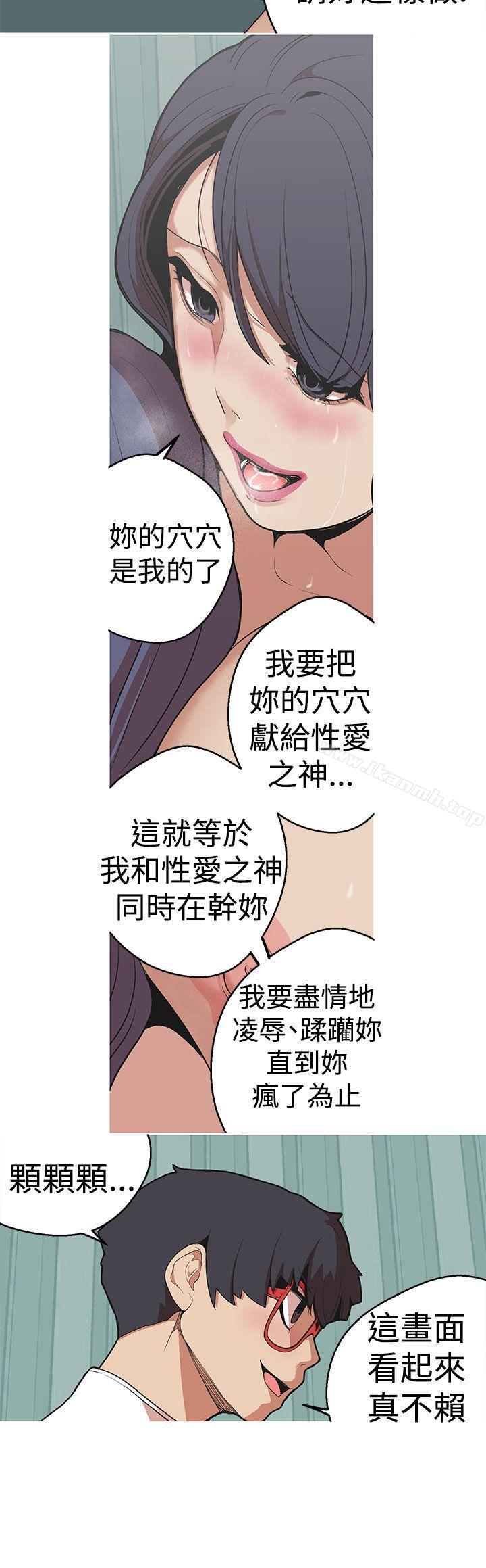 女神狩獵，第27話，第 17 页