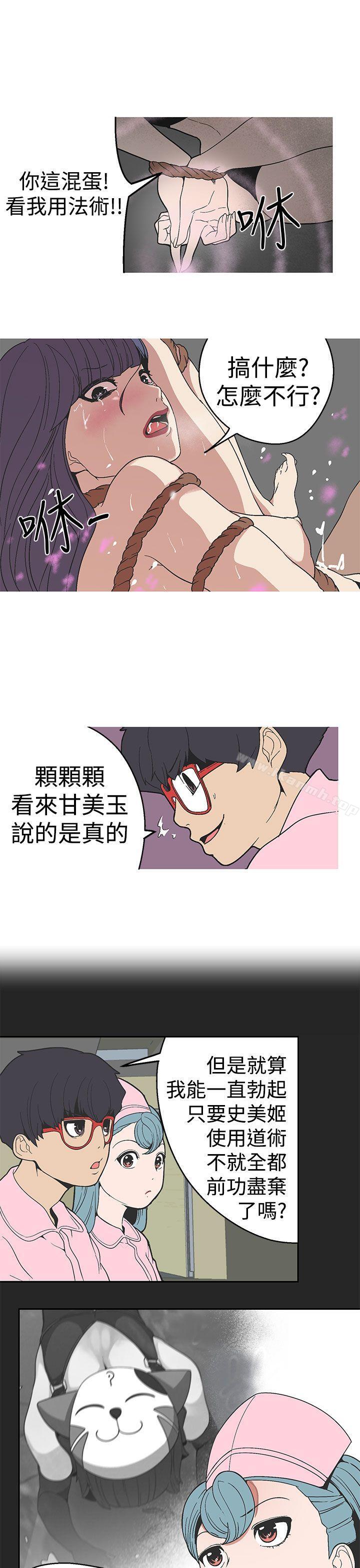 女神狩獵，第27話，第 8 页
