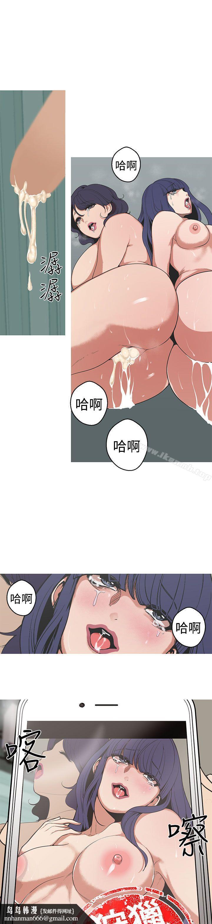 女神狩獵，第28話，第 11 页