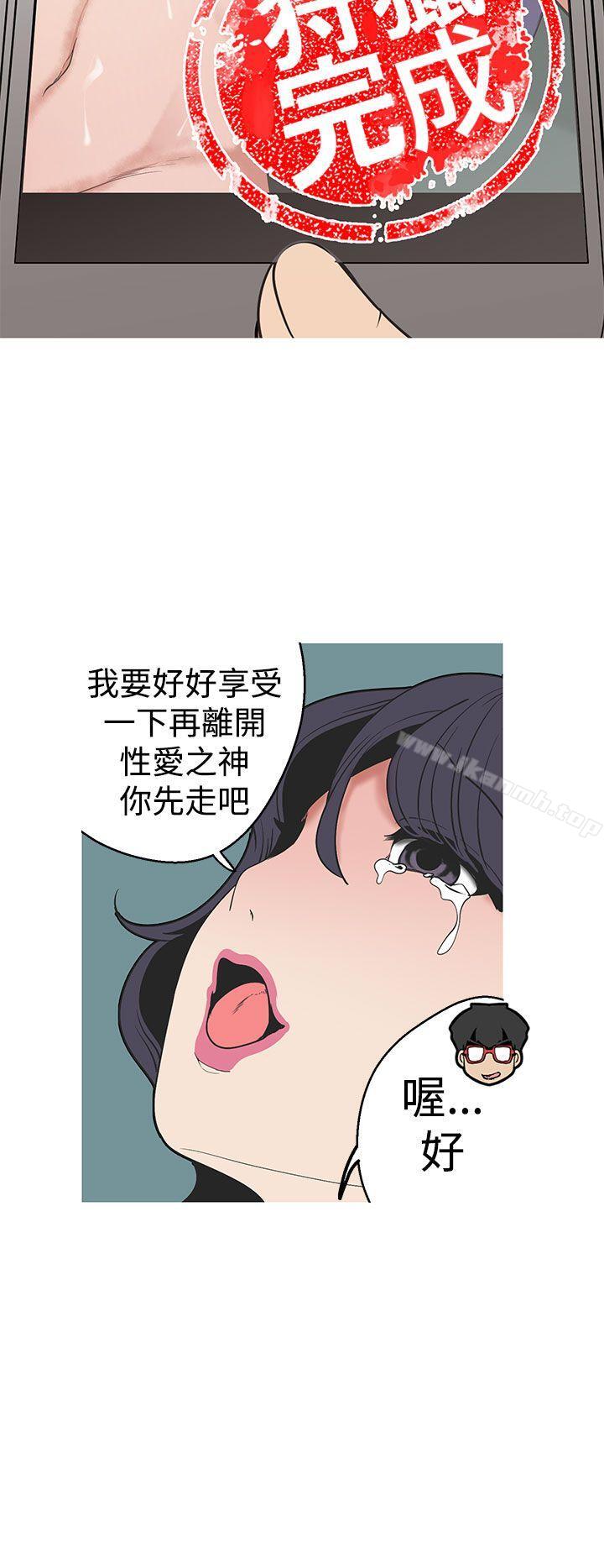 女神狩獵，第28話，第 12 页