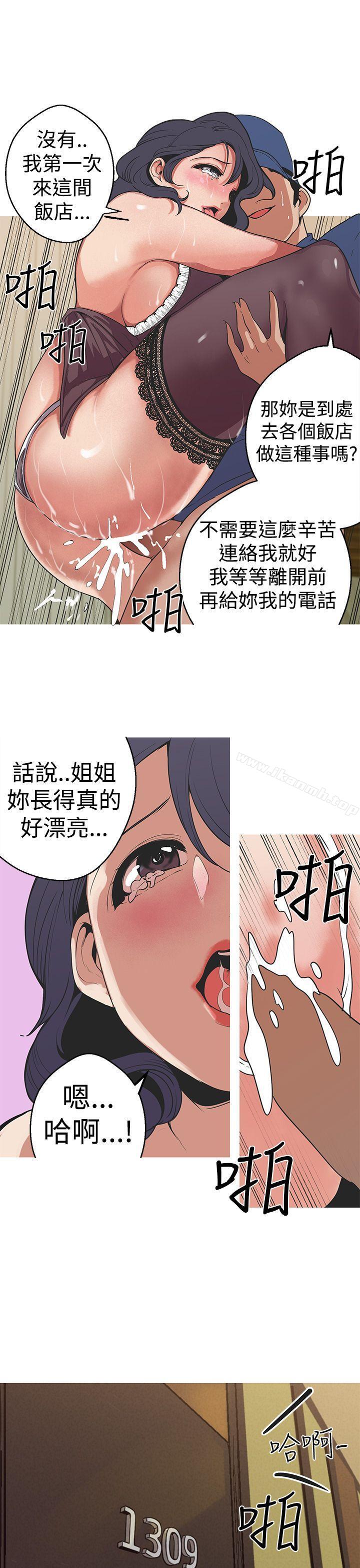 女神狩獵，第29話，第 17 页