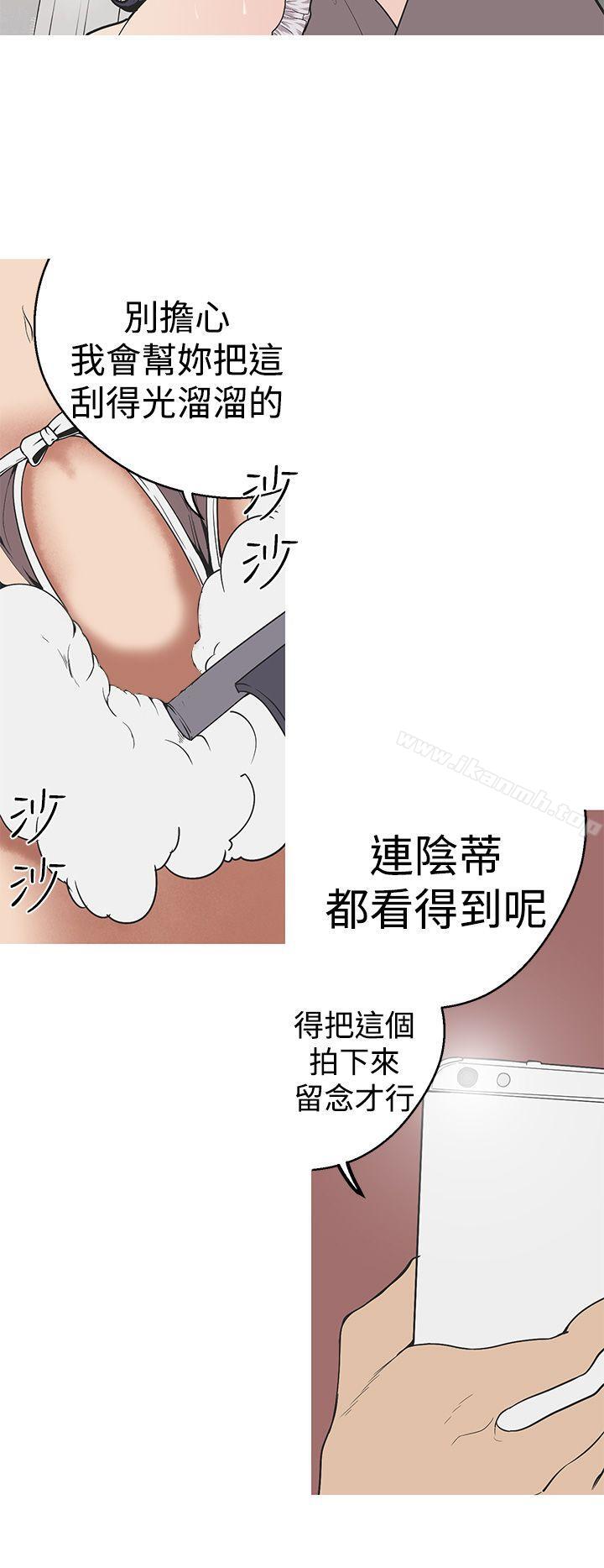 女神狩獵，第29話，第 8 页