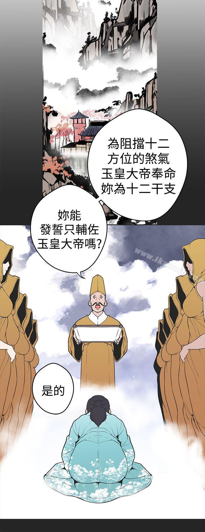 女神狩獵，第30話，第 8 页