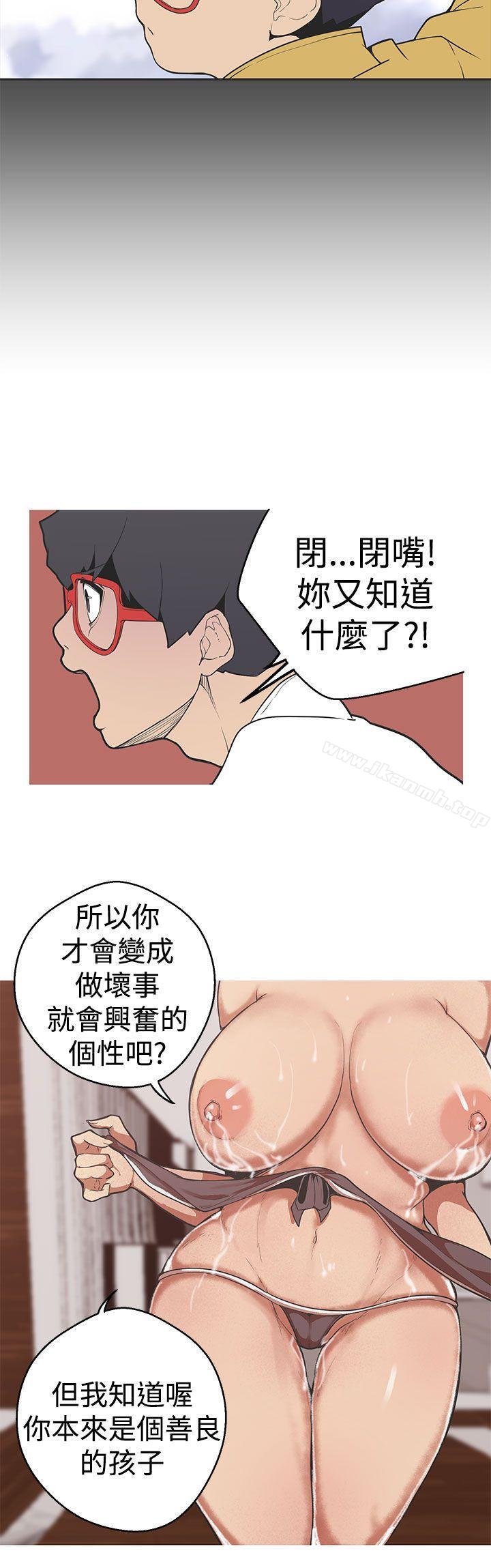 女神狩獵，第30話，第 12 页