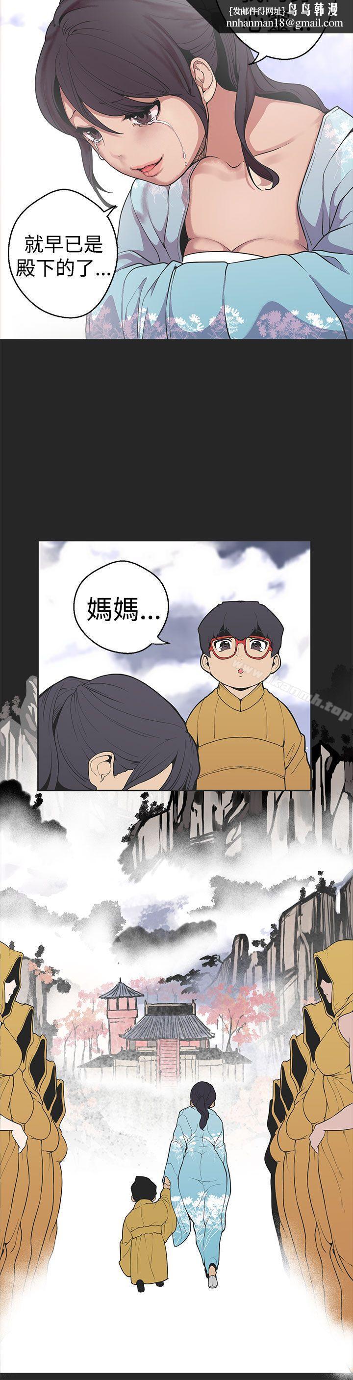 女神狩獵，第30話，第 10 页
