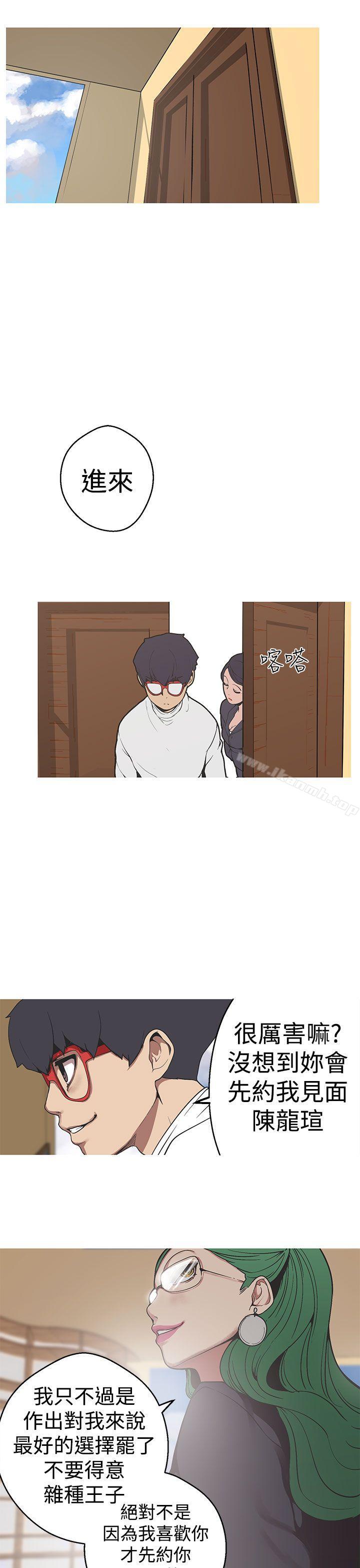 女神狩獵，第31話，第 8 页
