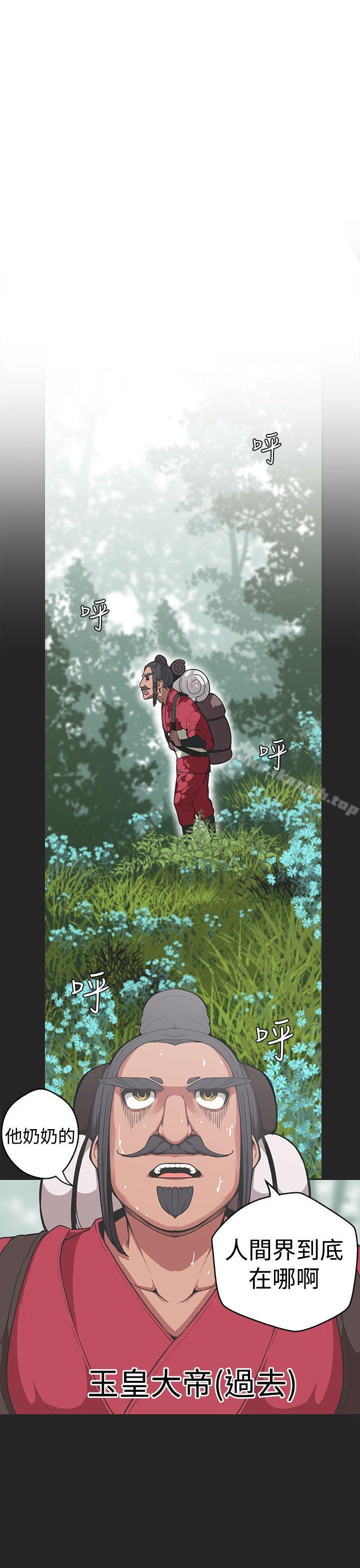 女神狩獵，第32話，第 15 页