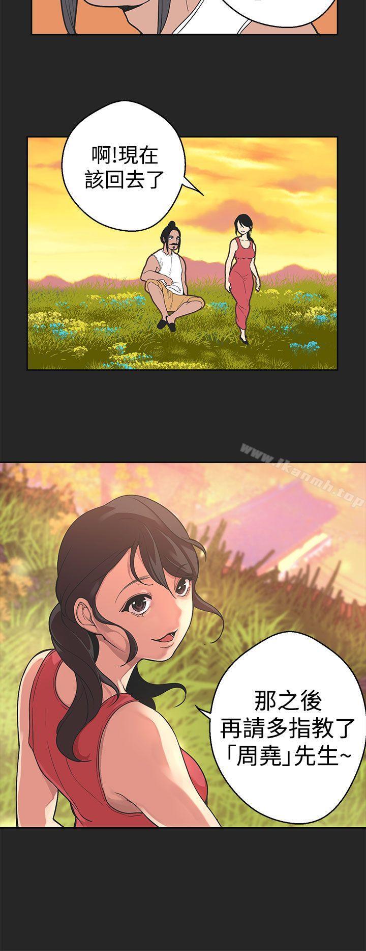 女神狩獵，第33話，第 11 页