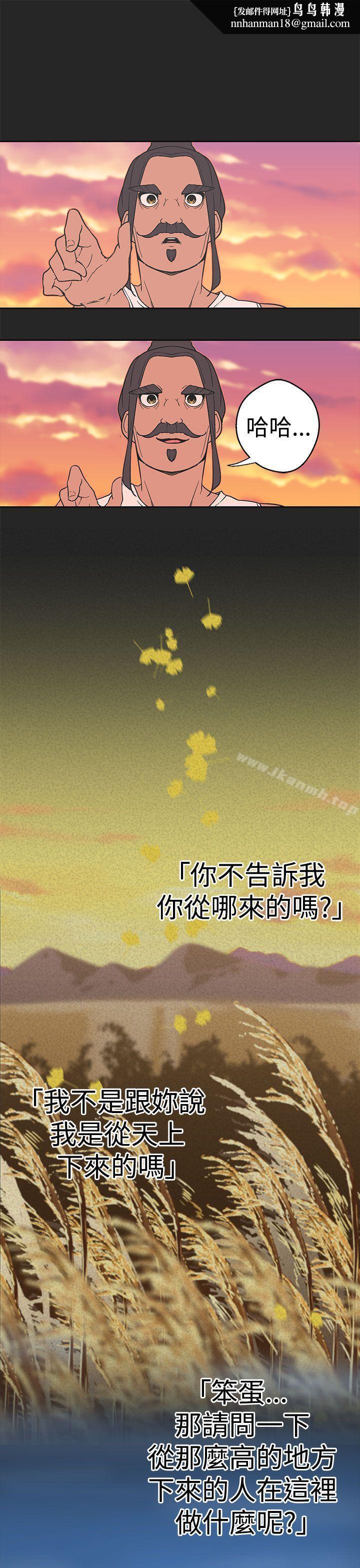 女神狩獵，第33話，第 12 页