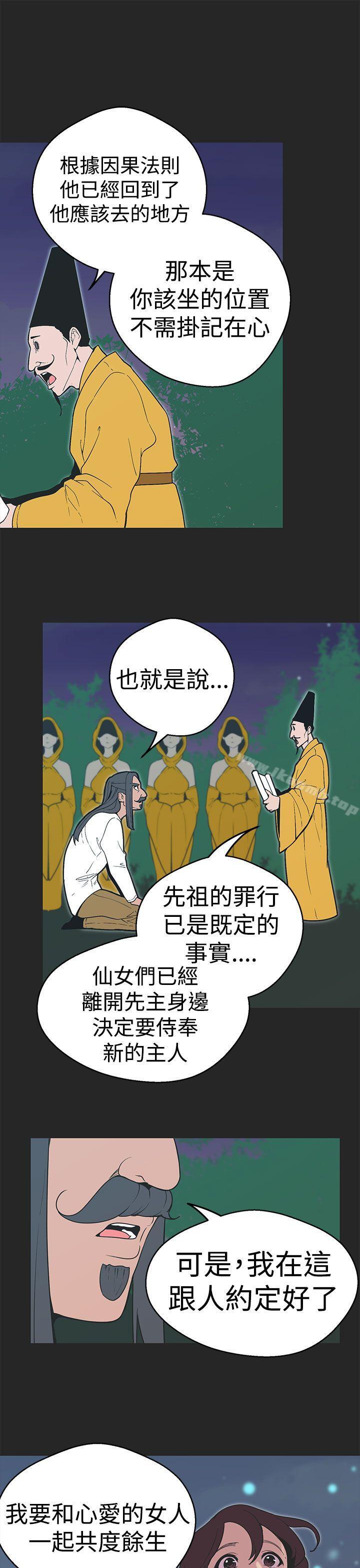 女神狩獵，第34話，第 5 页