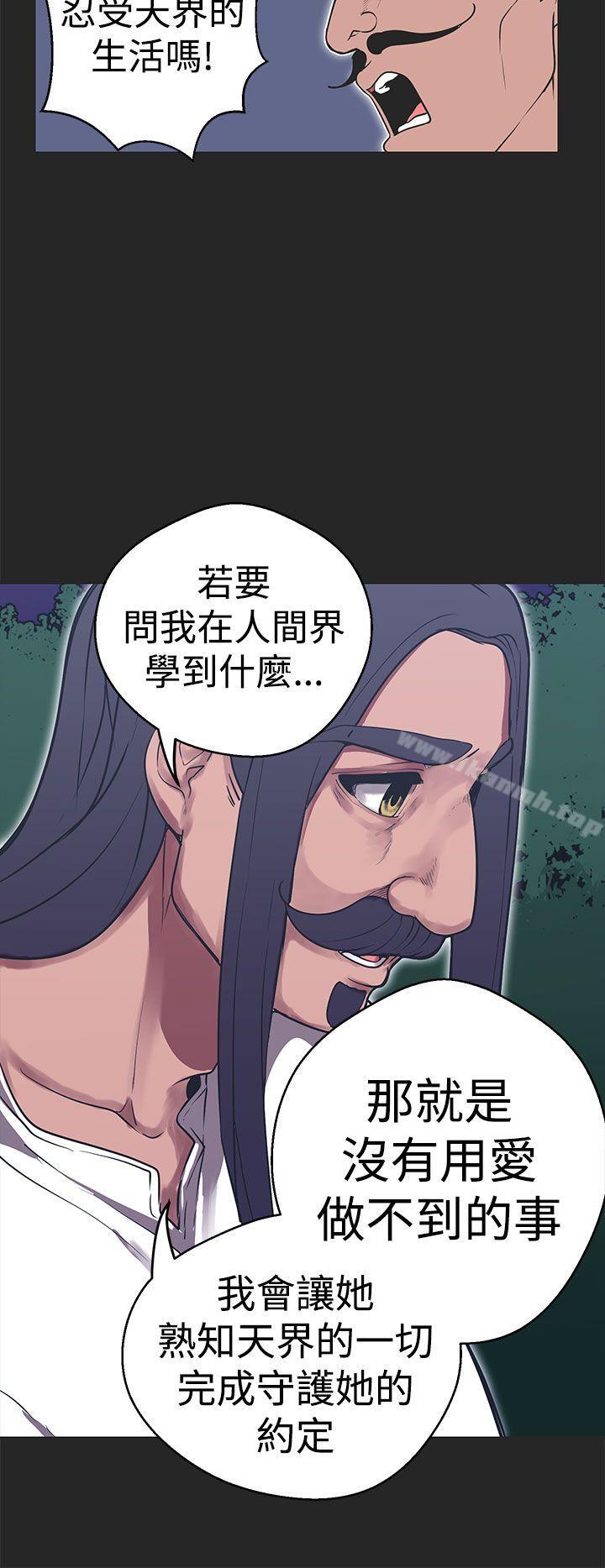 女神狩獵，第34話，第 8 页